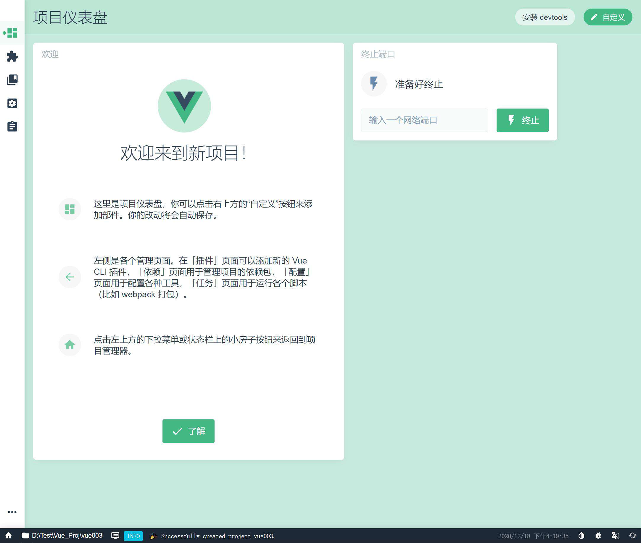 Vue - 组件化开发